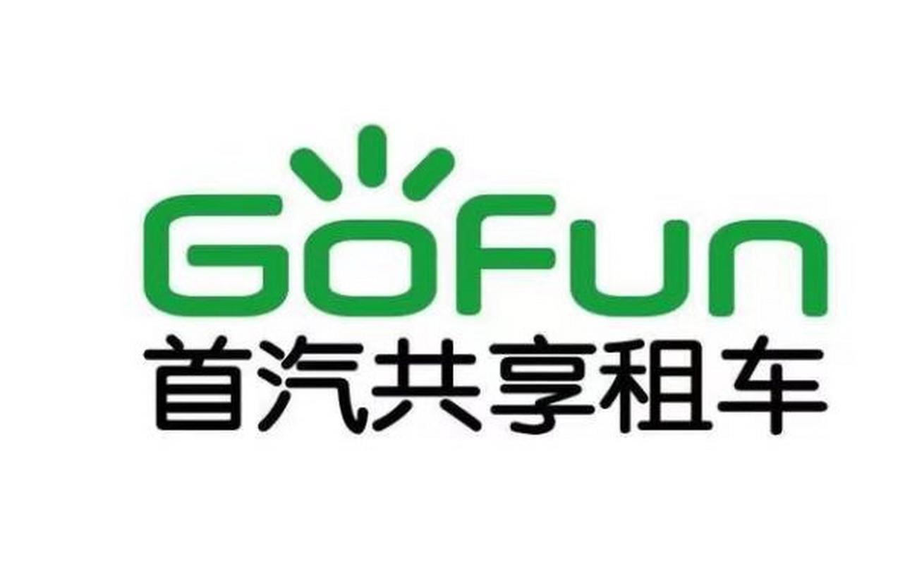 共享汽车