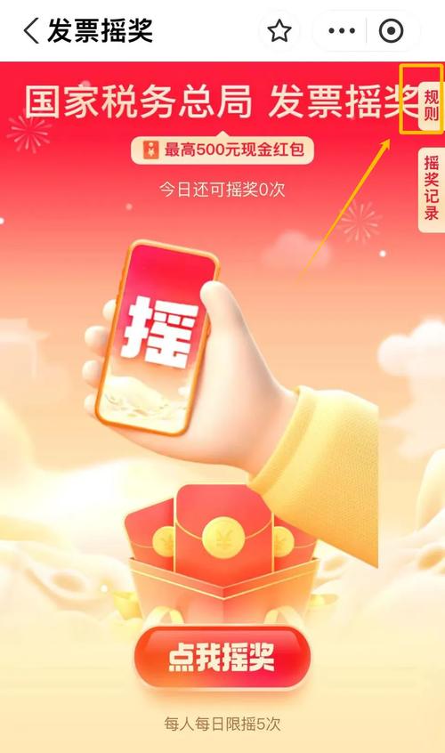 火刷世界红包版