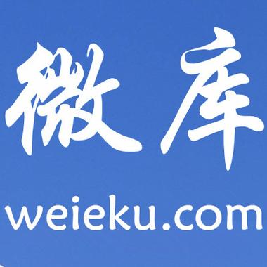 微库软件app最新版