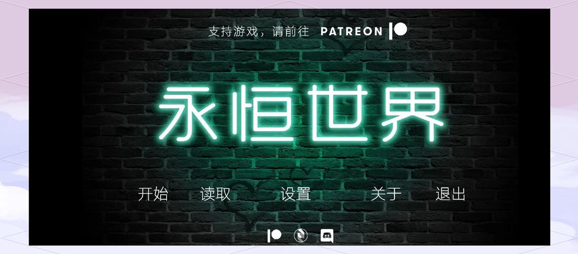 永恒世纪