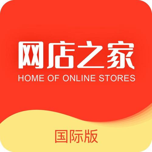 网商之家最新