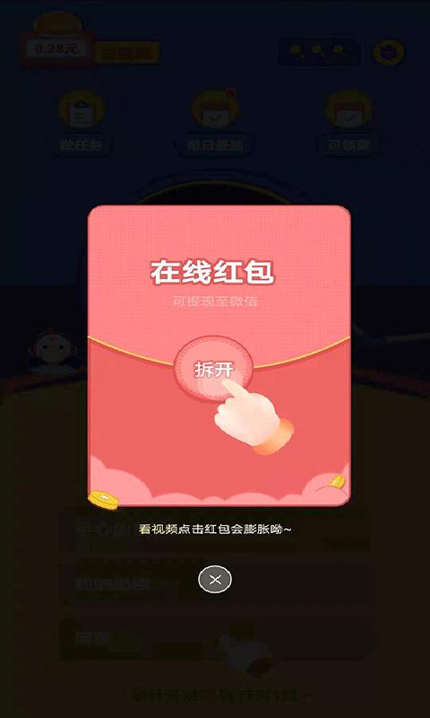 多多猜歌领红包版游戏截图