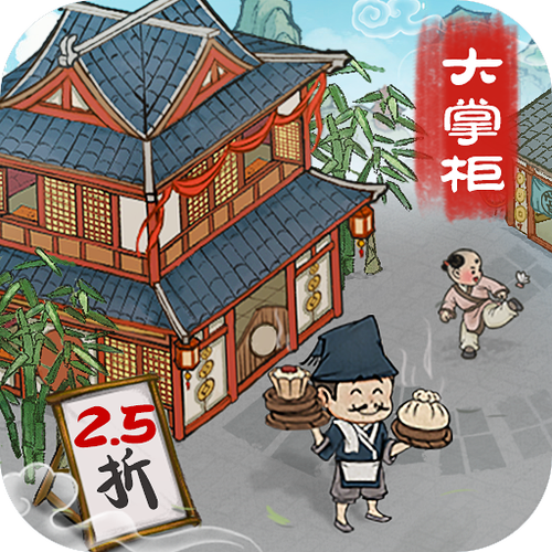 市井大亨破解版