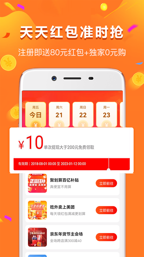 多客帮红包版