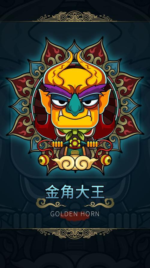 金角大王