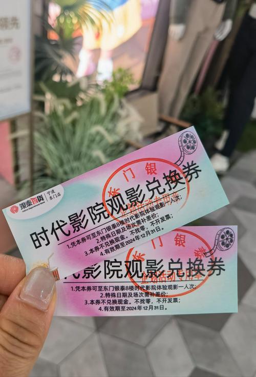 观影送钱