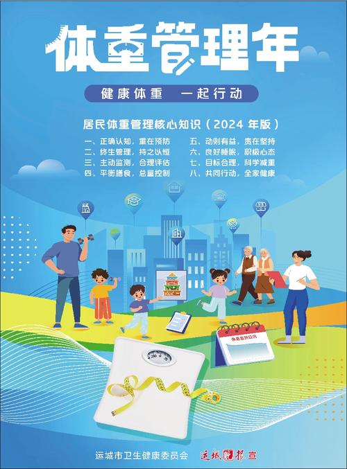 一起消体重最新版