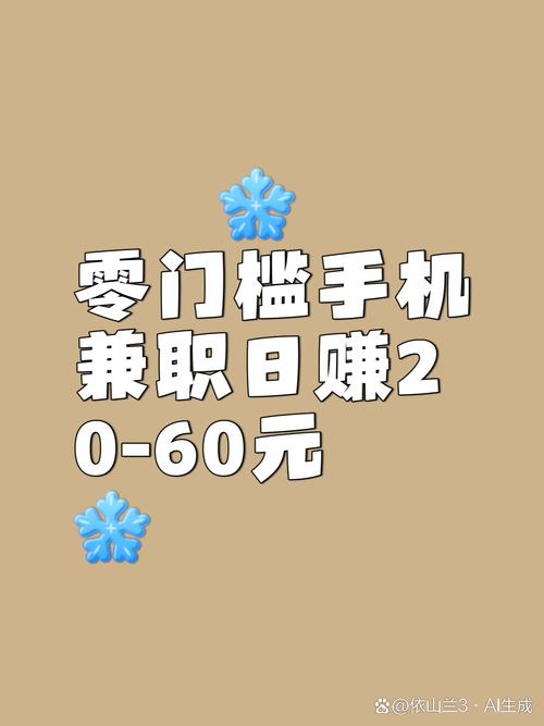 零碎兼职接单赚钱