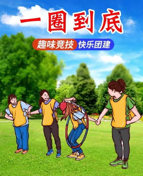 一圈到底