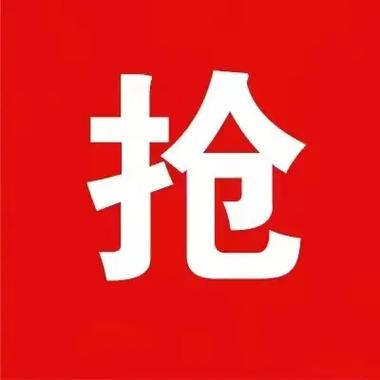 抢抢抱头