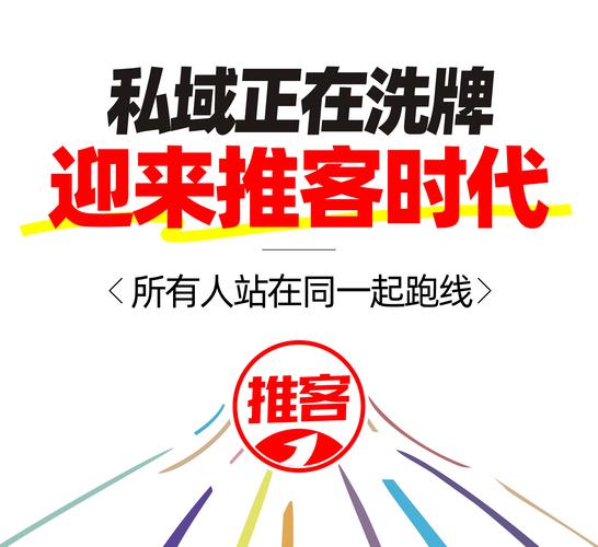 推客人生赚钱