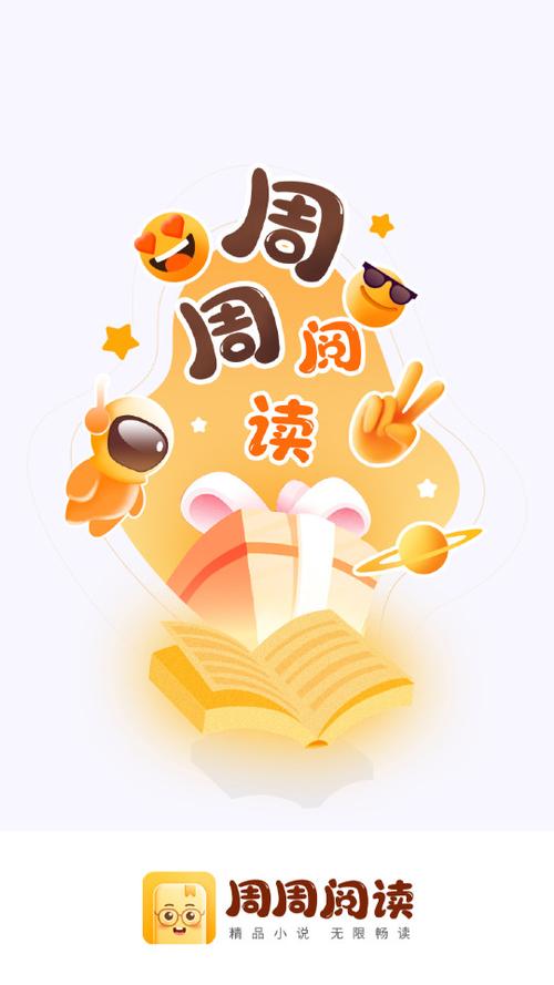 周周阅读官网