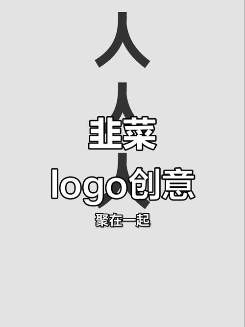 韭菜说