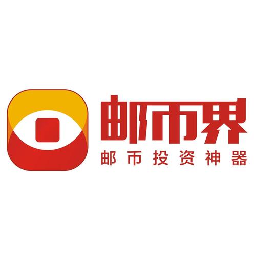 邮币界官网