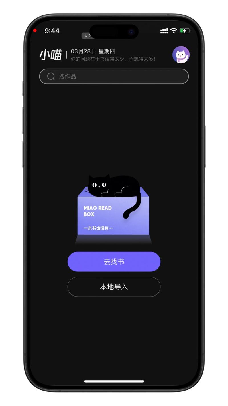 喵阅读手机版