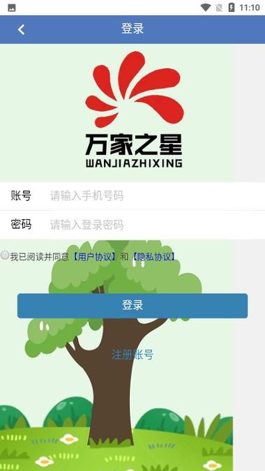 万家之星手机