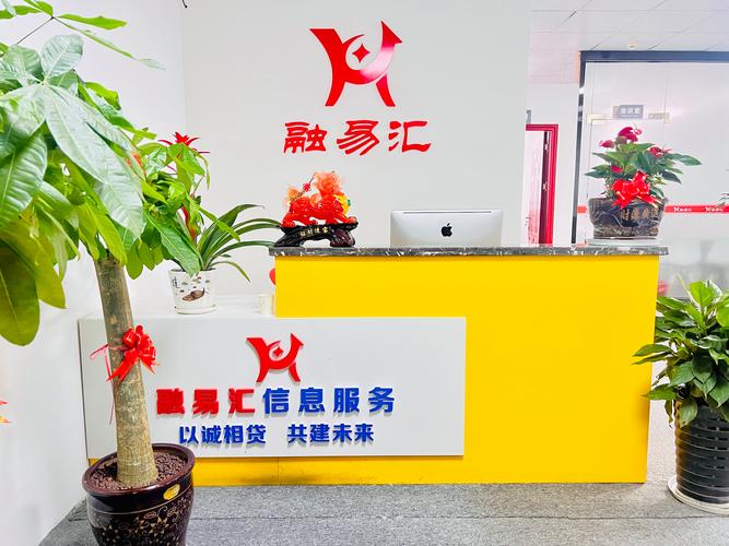 融易汇手机客户端