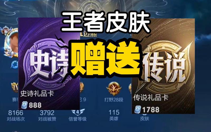 王者答题送皮肤送