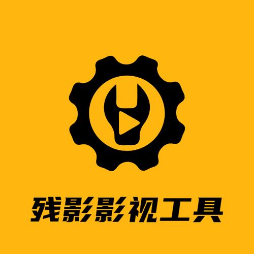 残影影视