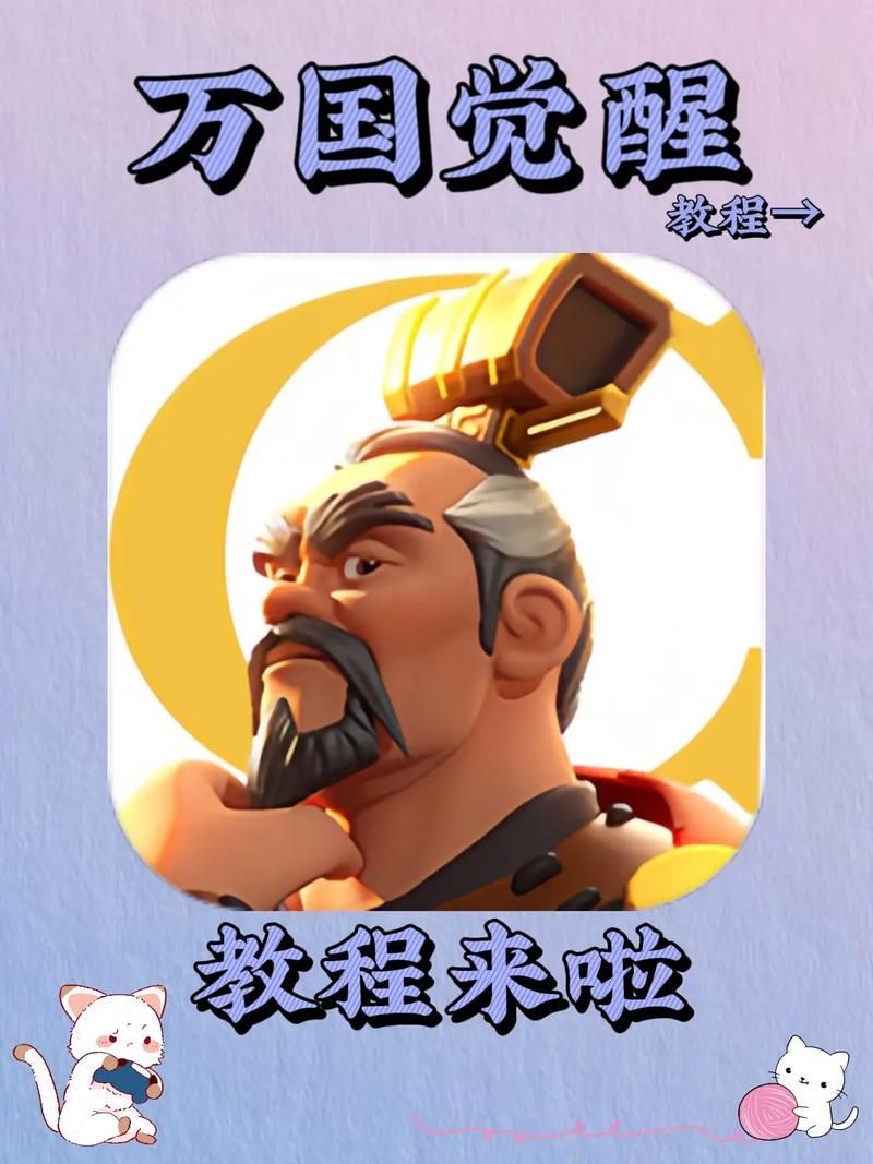 万国觉醒挂机赚钱