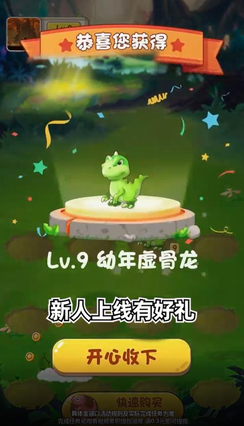 梦幻恐龙岛赚钱版
