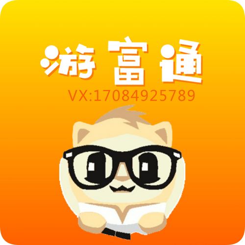 壹游通