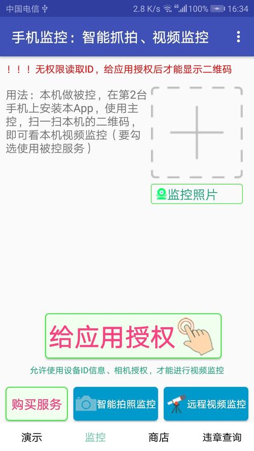 知海挖矿手机版
