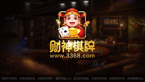 财神抢红包棋牌本