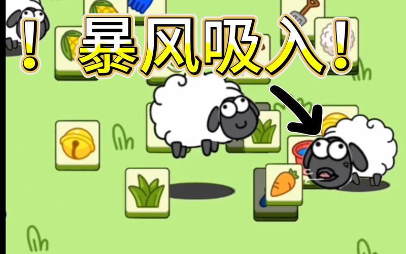 m木糖m羊了个羊离谱版游戏