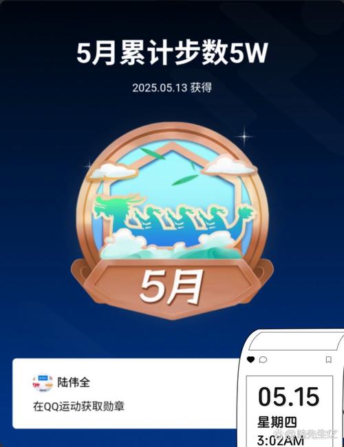 腾讯运动计步器