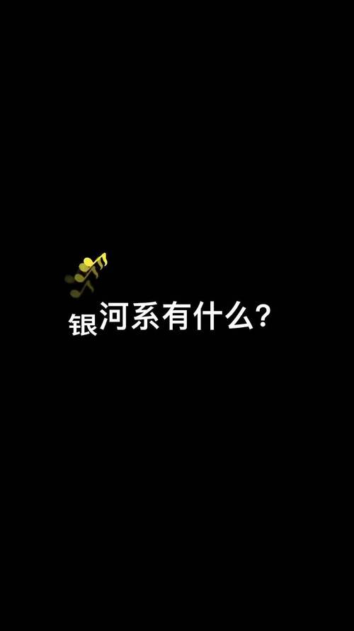 拋出银河系