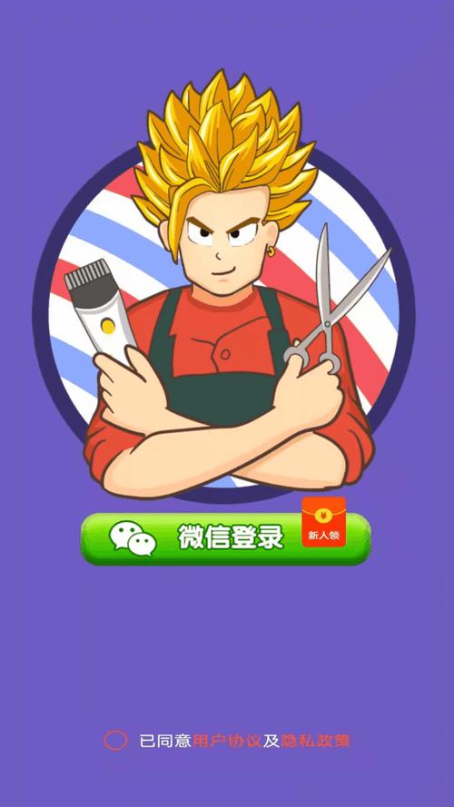 欢乐理发店红包版2022