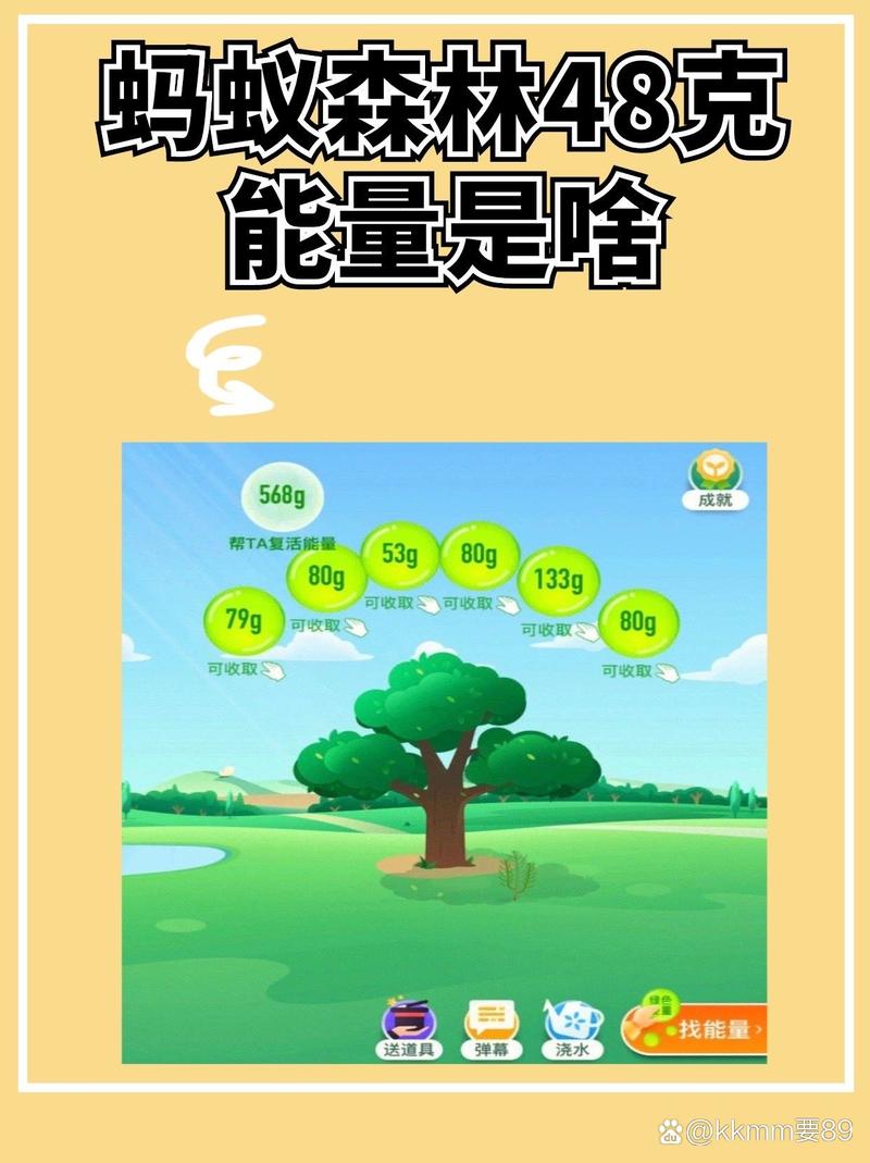 能量森林挖矿安卓