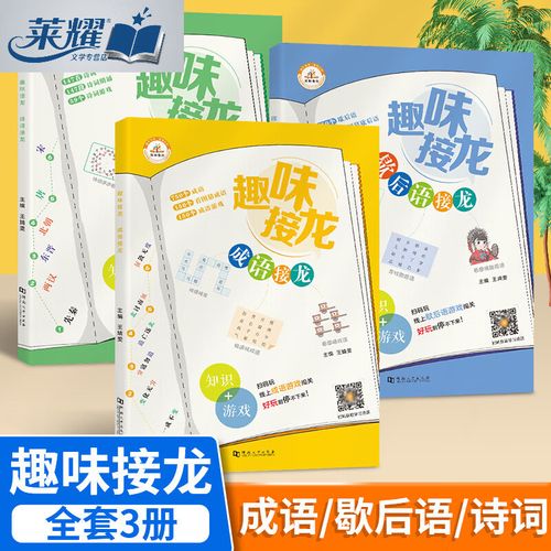 成语诗词接龙赚钱