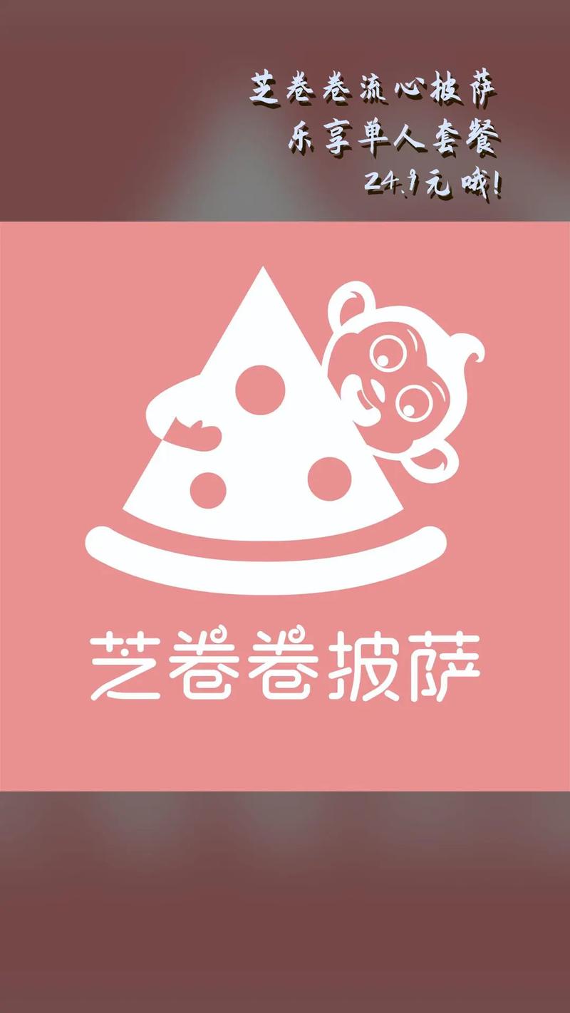 合成小芝麻披萨饼