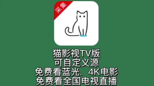 资源猫影视最新