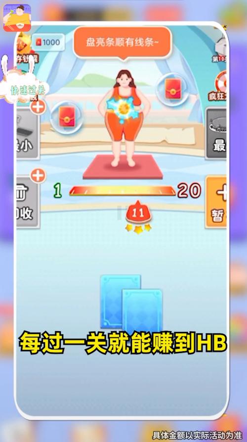 体重消消消游戏红包版