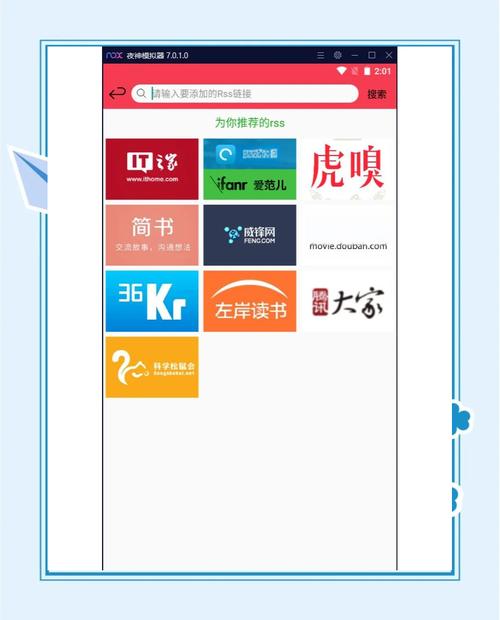 手机RSS新闻阅