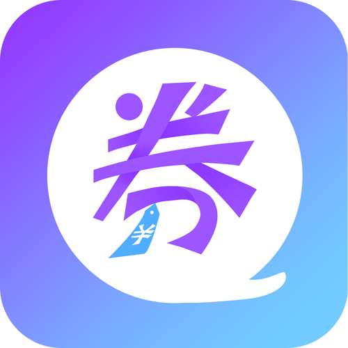 秘券生活