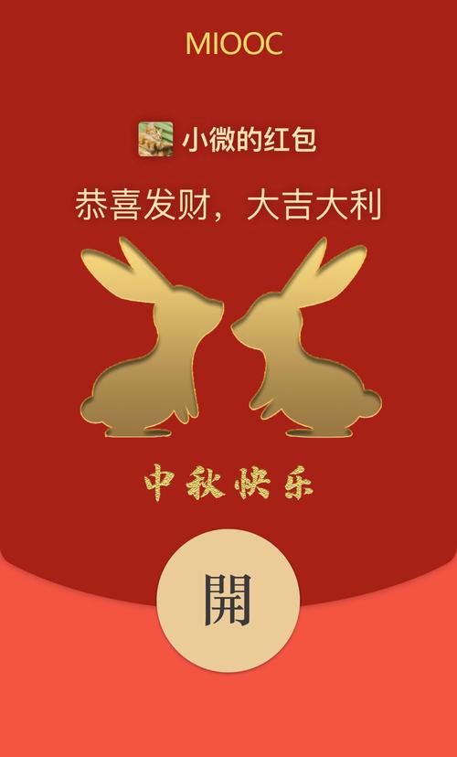 金兔网红包版