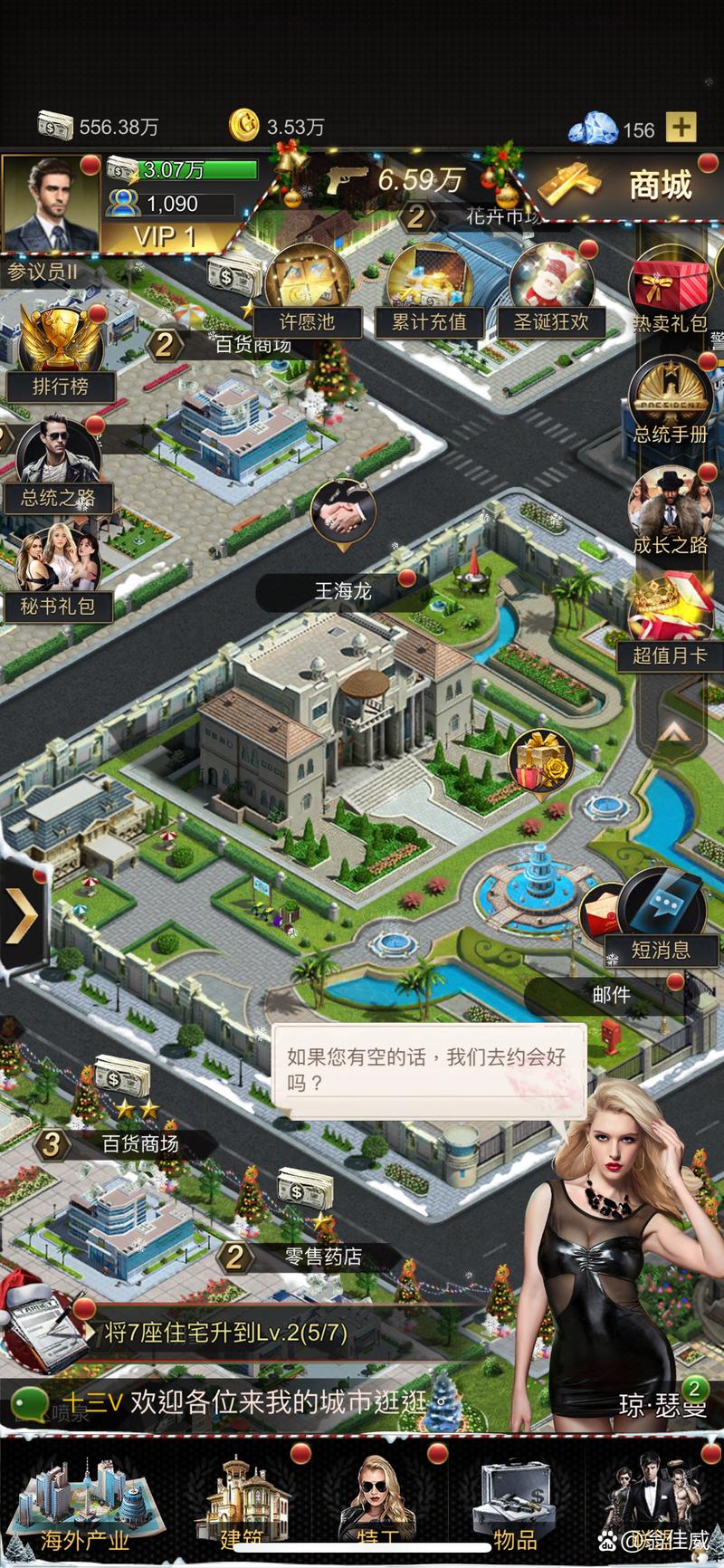 猛龙过江商战手游破解版