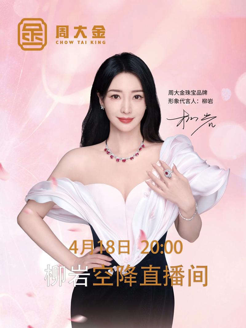 一起来找茬红包版柳岩代言