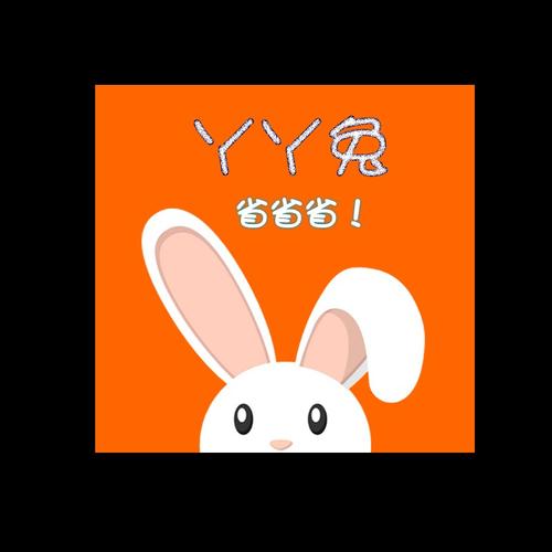 省钱兔购物手机版