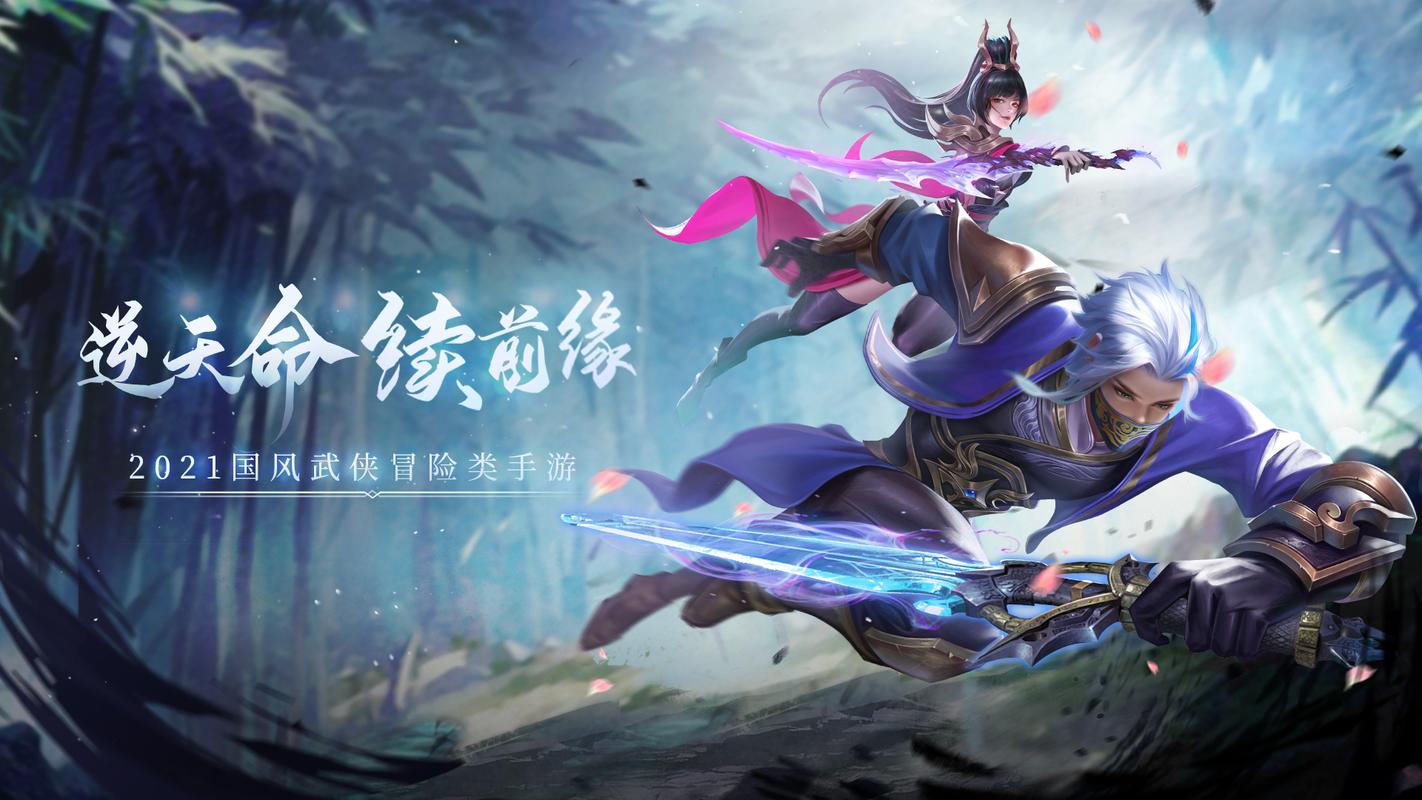大话诛仙手游