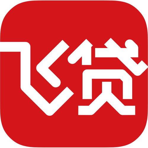 飞贷2019免费