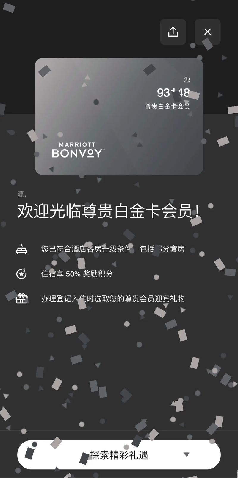 万金白卡