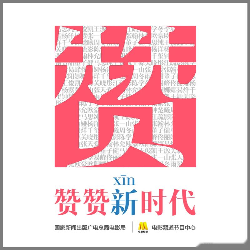 赞赞新时代红包版