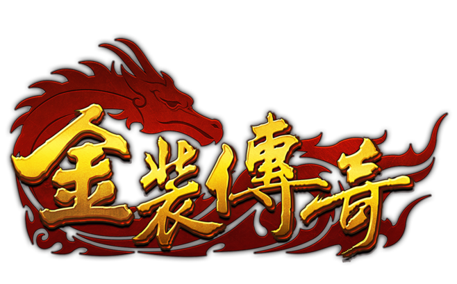 传奇金服