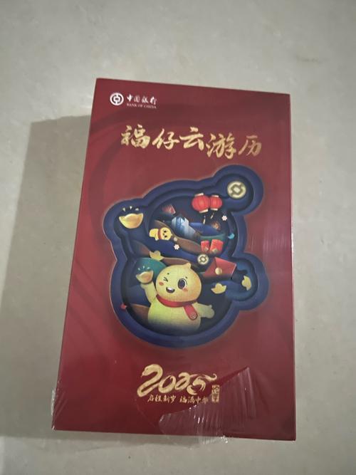 红包日历最新版