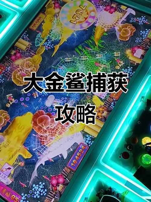 大金鲨捕鱼红包版